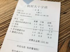 -树厨贵州菜(大十字店)