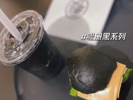 黑**茶