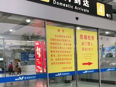 -威海大水泊国际机场