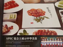 -全聚德(前门店)