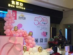 -万达影城(淮安水渡口万达广场IMAX激光店)