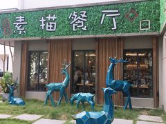 -外婆船宴餐厅·外婆喊你回家吃饭