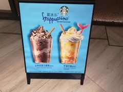 -星巴克(上海虹桥新天地二店)