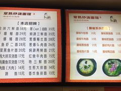 菜单-晓午阳常熟炒浇面(红庙店)