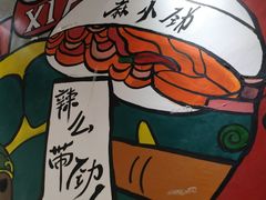 -麻小劲菌汤麻辣烫(体育西路店)