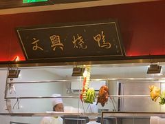 -文兴酒家(晶品店)