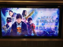 -百丽宫影城(嘉里汇店)