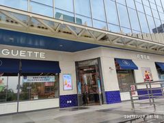 门面-巴黎贝甜(凯德MALL望京店)