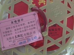 -王興記(中山路店)