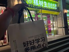-糕材生•糕点•生日蛋糕(钟楼街店)