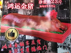 -龙记烧腊茶餐厅(常德路店)