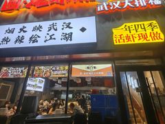 -回·龙虾铺·盆盆蟹·烧烤大排档(回龙观店)