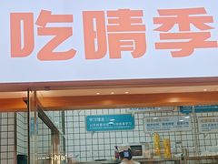-晴季寿司(红旗街万达店)