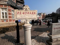 -大连美术馆