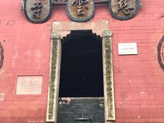 -尧坝古镇