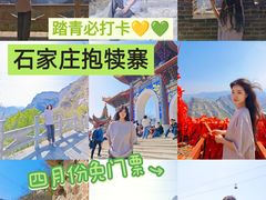 -抱犊寨风景区