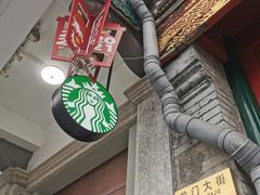 门面-星巴克臻选(北京前门大街店)