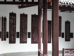 -成都杜甫草堂博物馆