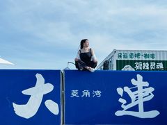 -黑石礁公园
