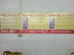 -标记好食