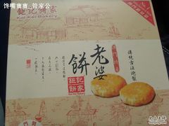 -钜记手信(兴华楼店)