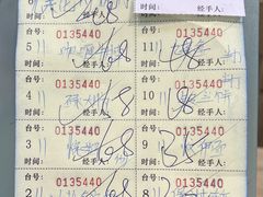 账单-农汤老店(顺联公园里店)