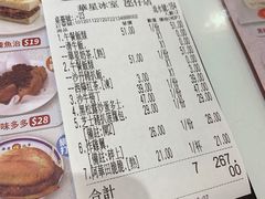 -華人 華星冰室(氹仔 店)