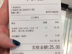 -Manner Coffee(丁香国际店)
