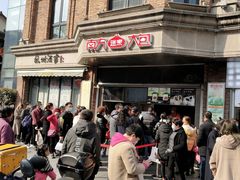-南方迷宗大包(湖滨店)