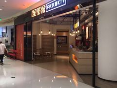 -星聚会KTV(合生汇黑金店)