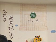 -百年认一力 太原老字号 (桥头街店)