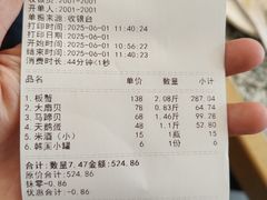 -震海贝烤贝·民俗特色店(延吉总店)