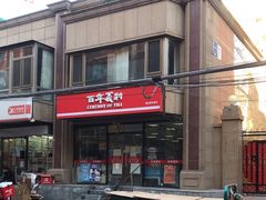 -百年义利(甜水园东里店)