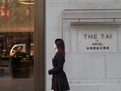 -南京THE TAI太和紫金大酒店