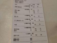 湿炒牛河-三头牛·潮汕牛肉生蚝火锅 (夏湾店)