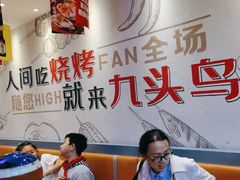 -唐力九头鸟烧烤·罗田吊锅(西云楼店)