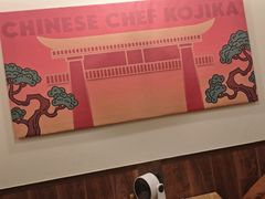 -松野谷·寿喜烧自助(华联顺义金街购物中心店)