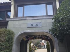 -雅达·阳羡溪山小镇中心