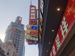 -每日新鲜水果吧(南京东路店)