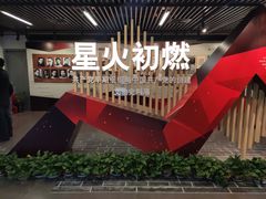 -中共一大纪念馆