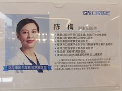 -瑞泰口腔(龙湖门诊)