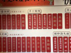 -朱新年·苏式汤团·面点(北寺塔店)