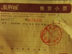 -紫荆城食品交易中心(华强北店)