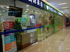 -近铁城市广场-南座服务中心