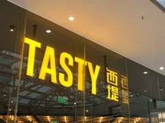 -西堤牛排(合肥之心城店)