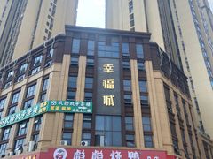 -彪彪烧鸭店(总店)