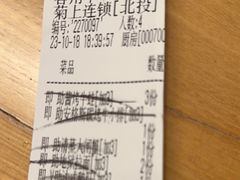 -菊上尊品料理(八佰伴中心店)