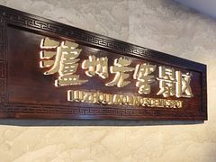 -泸州老窖景区