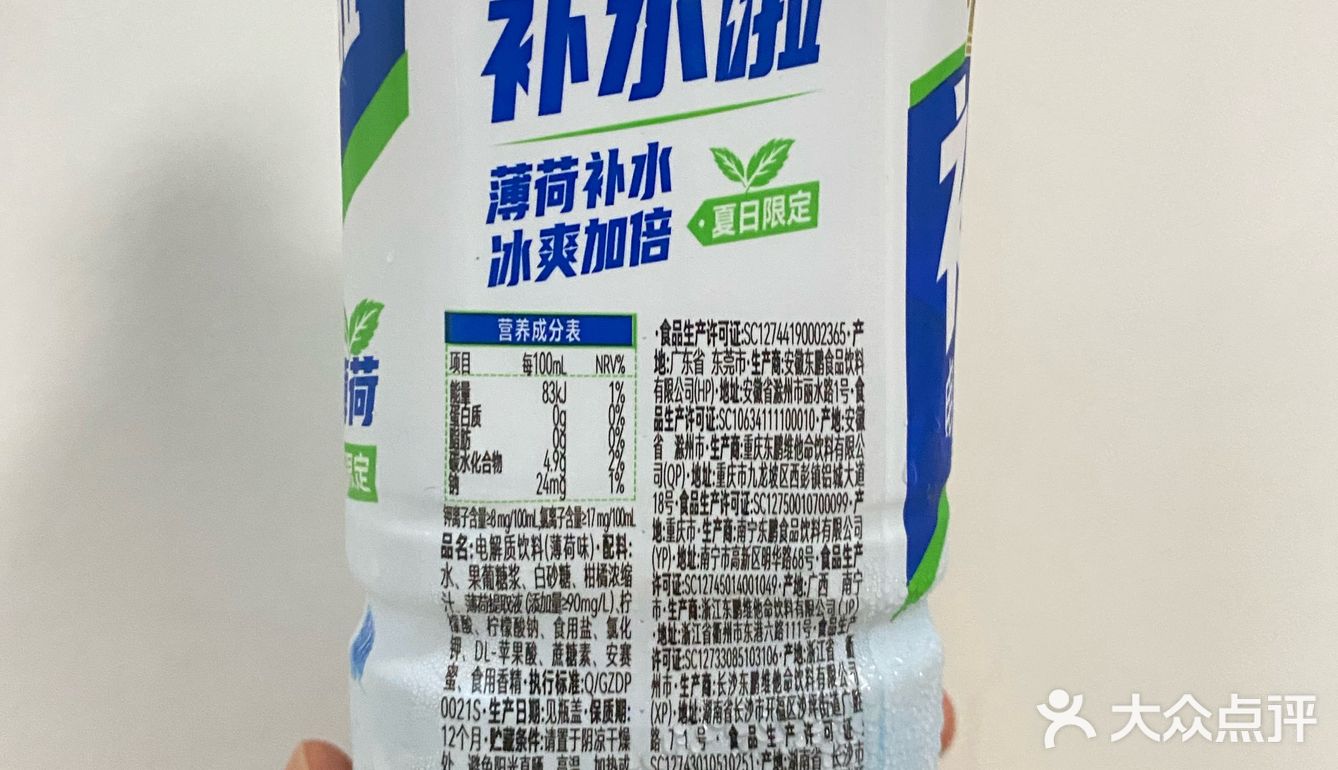 最近喜欢上薄荷味的饮品