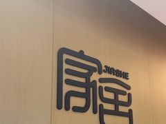 -家舍沐浴生活馆